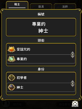 符文擊百 遊戲截圖