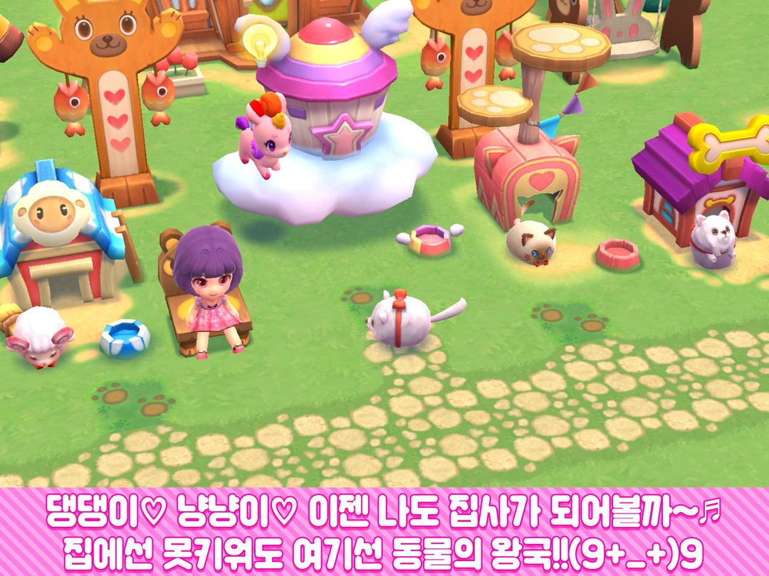 타운스테일 with 에비츄 screenshot game
