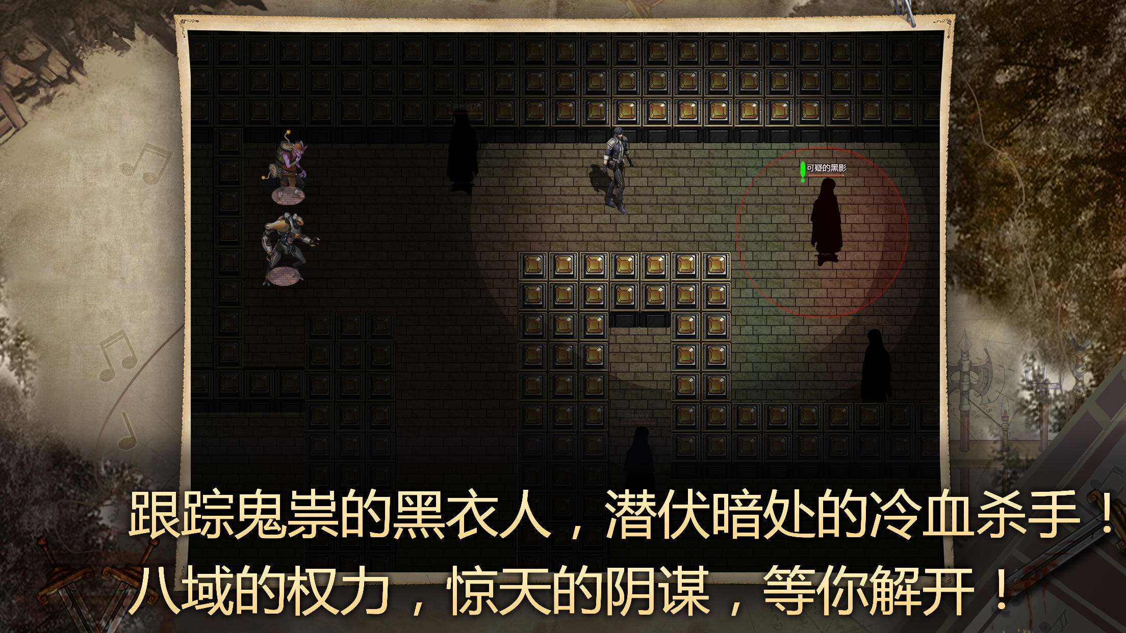 荒野大蛮神 Game Screenshot