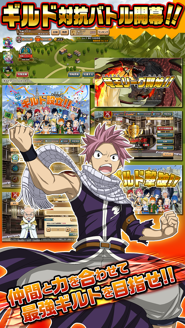フェアリーテイル 極・魔法乱舞 遊戲截圖