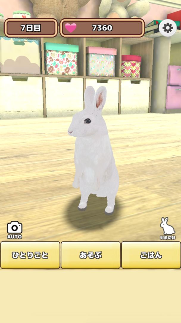 Screenshot of うさぎ育成ゲーム