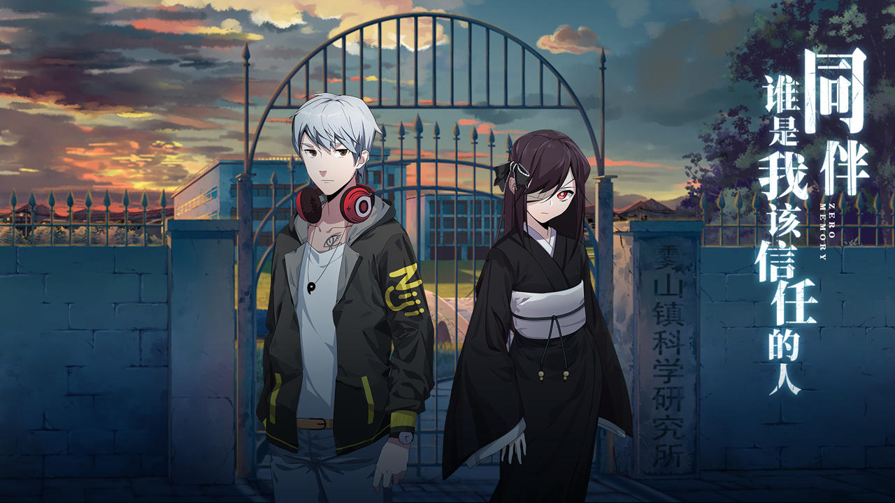 Zero Memory Game Screenshot