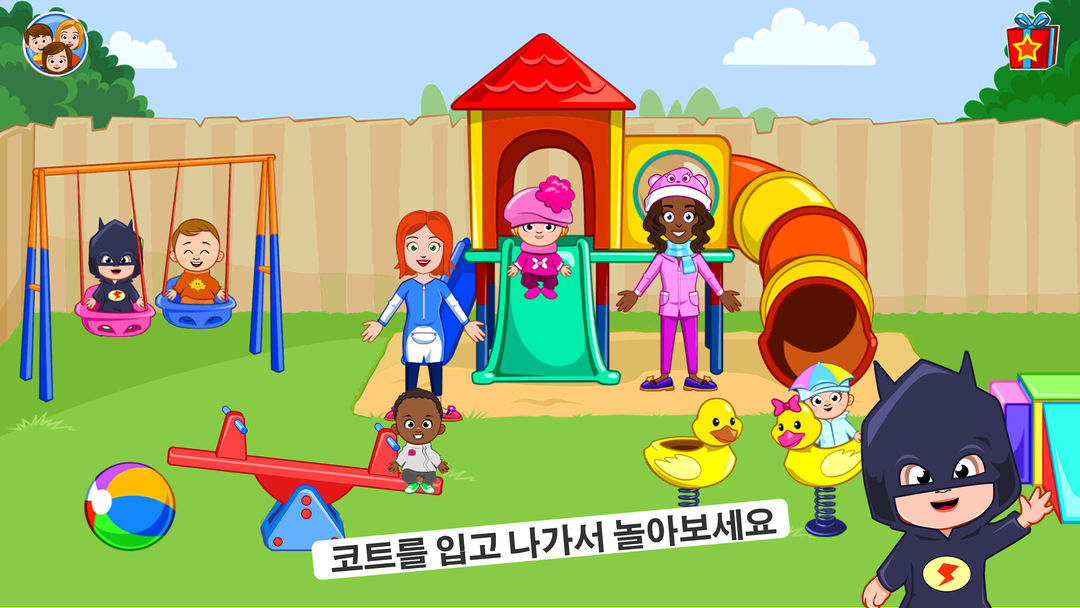 마이 타운 – 아기 보육 게임 스크린 샷