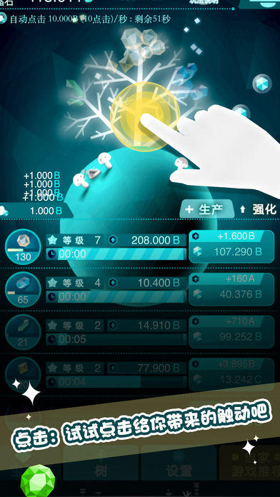 石之语 Game Screenshot