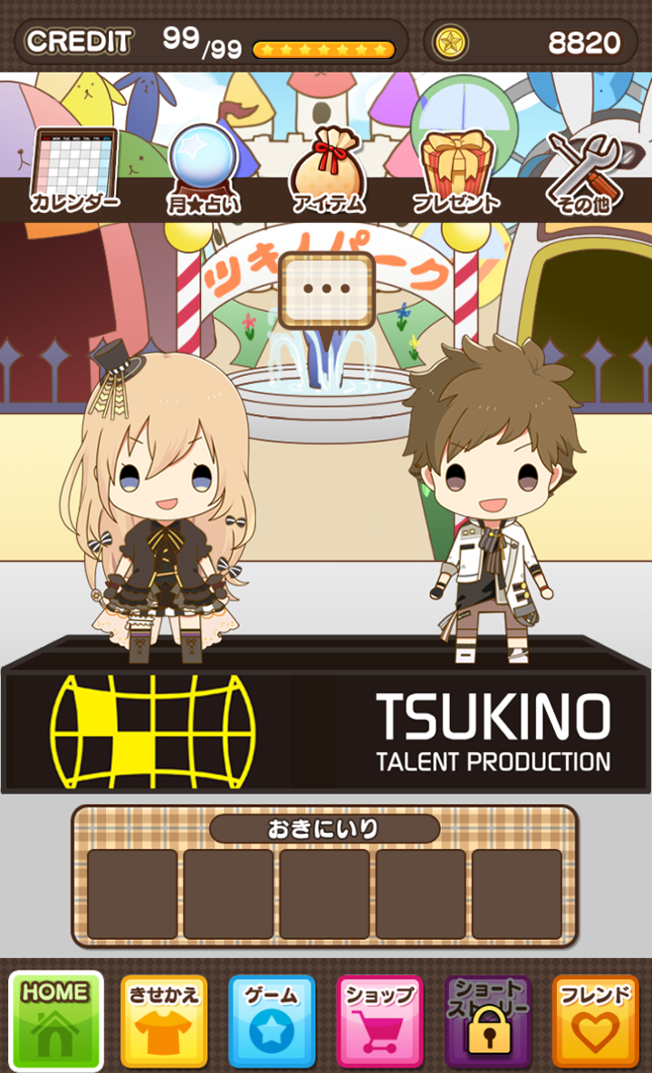 Screenshot 1 of त्सुकिनो पार्क 1.6.3