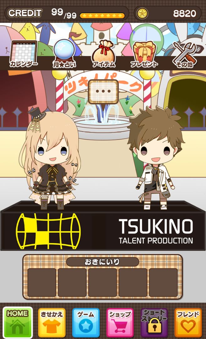 ツキノパーク screenshot game