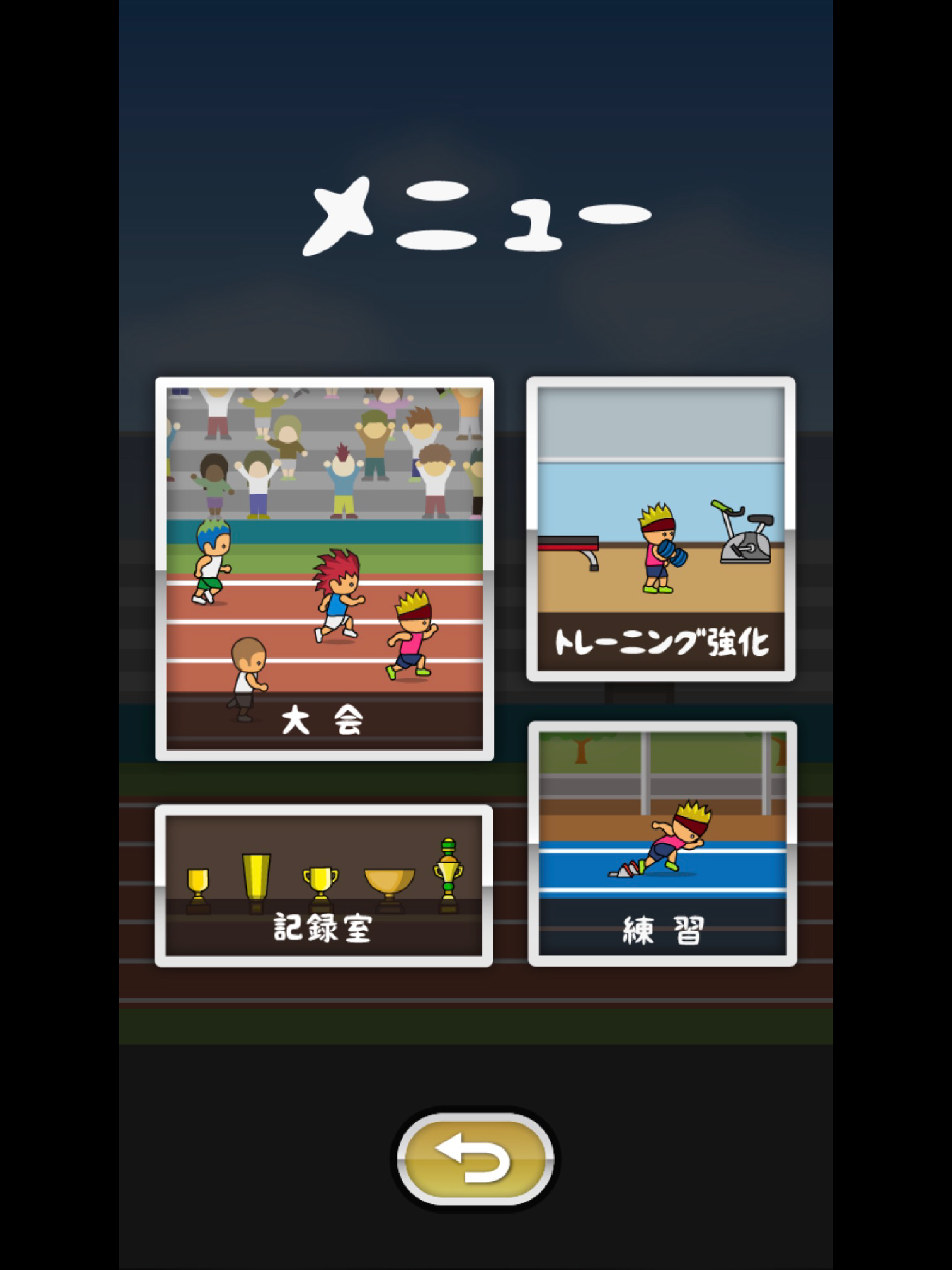 スプリントキング screenshot game