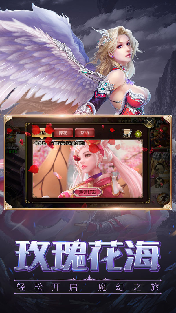 Screenshot of 天诀