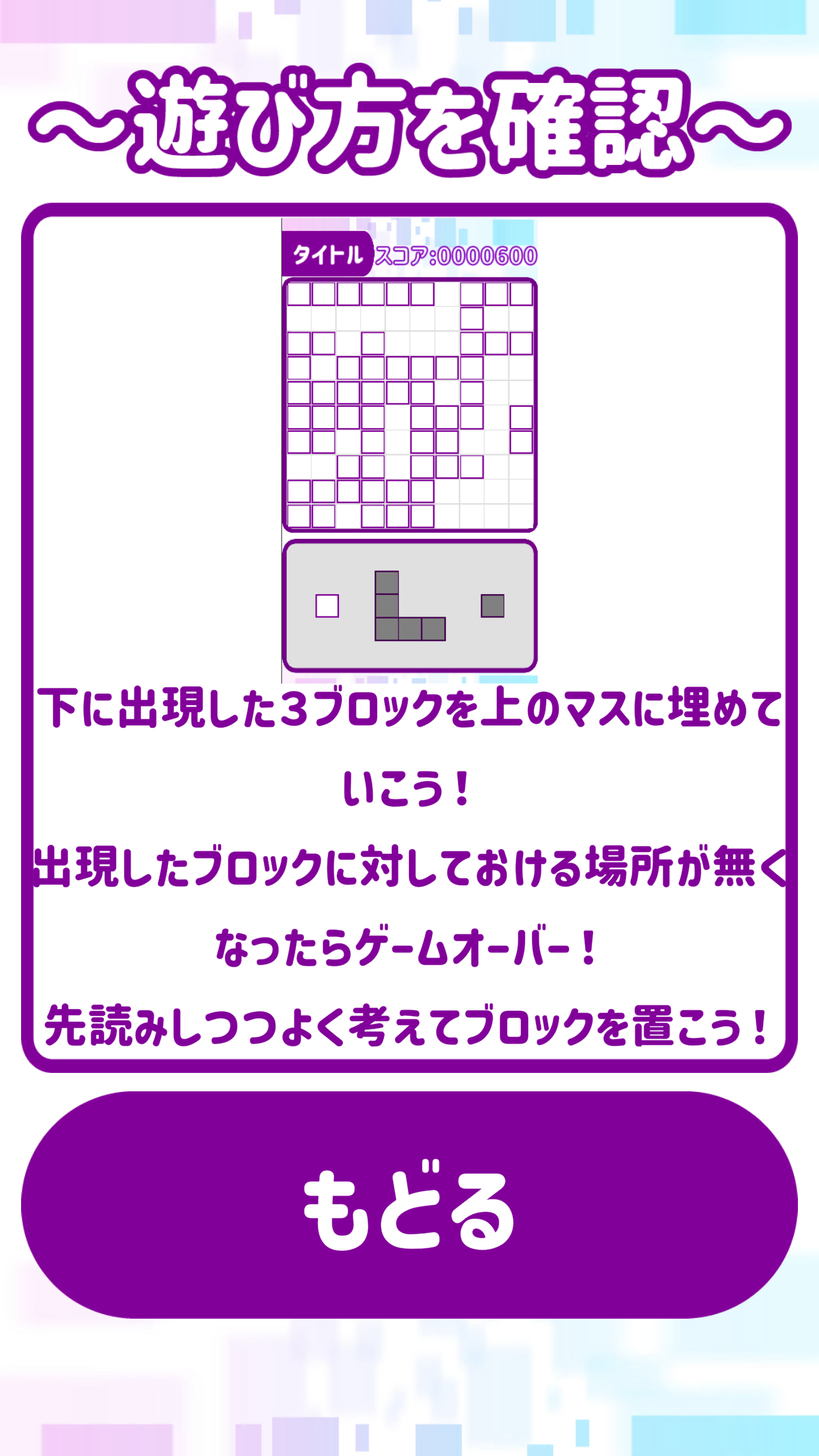 先読みブロック！ ภาพหน้าจอเกม