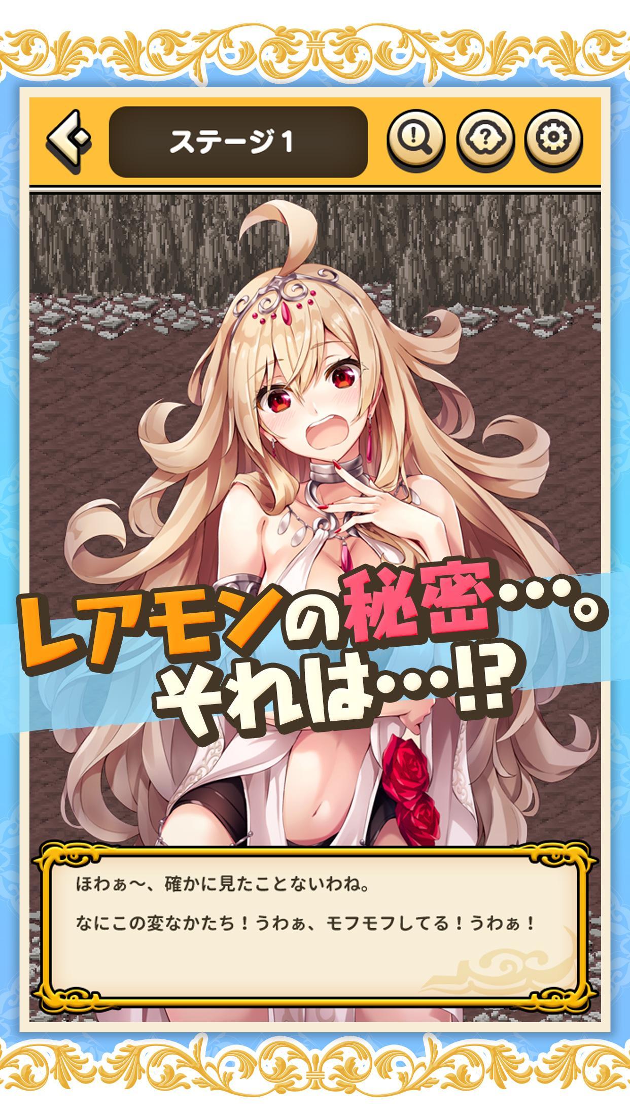女神様にこき使われてレアモンを探しています。-絵探しクイズ&アドベンチャー- 遊戲截圖