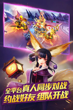 乱斗西游2 遊戲截圖