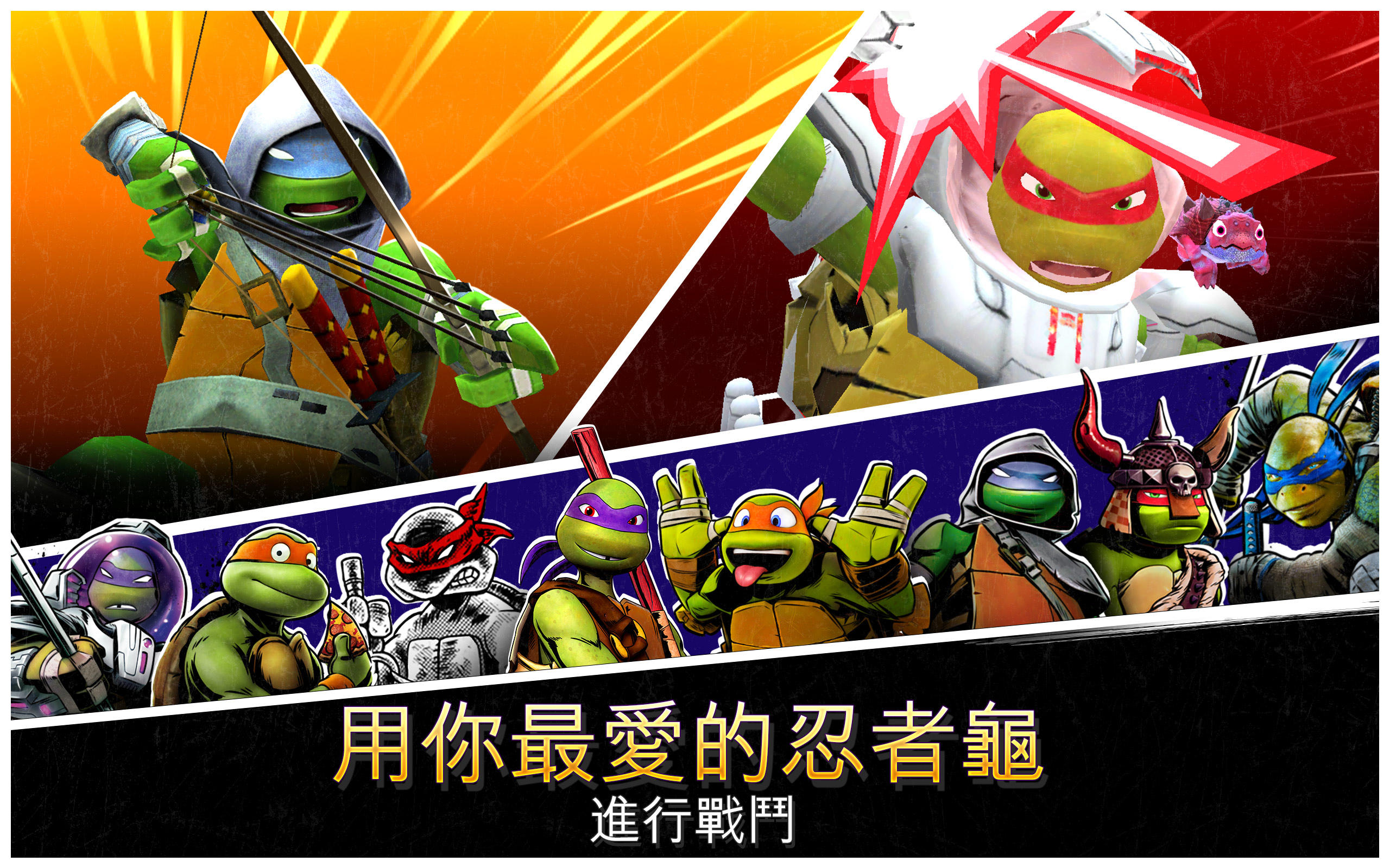 忍者龜：傳奇 遊戲截圖