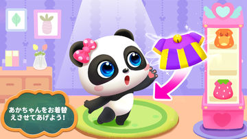 あかちゃんのお世話ごっこ!知育ゲーム2歳3歳4歳5歳 ゲームのスクリーンショット