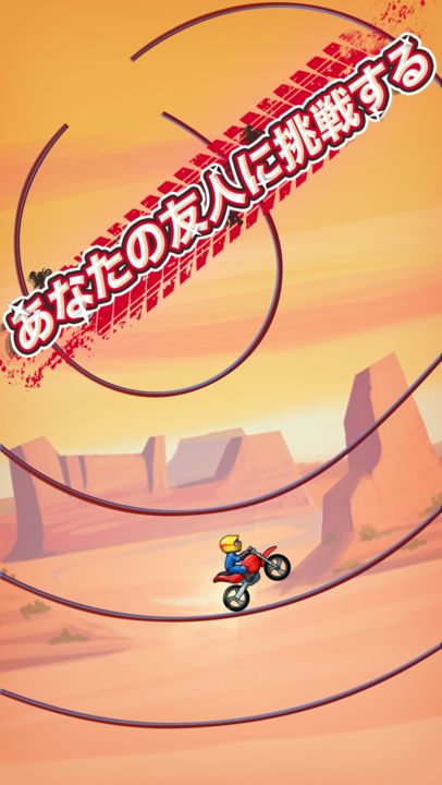 Screenshot 1 of バイクレース：レースゲーム (Bike Race) 8.2.0