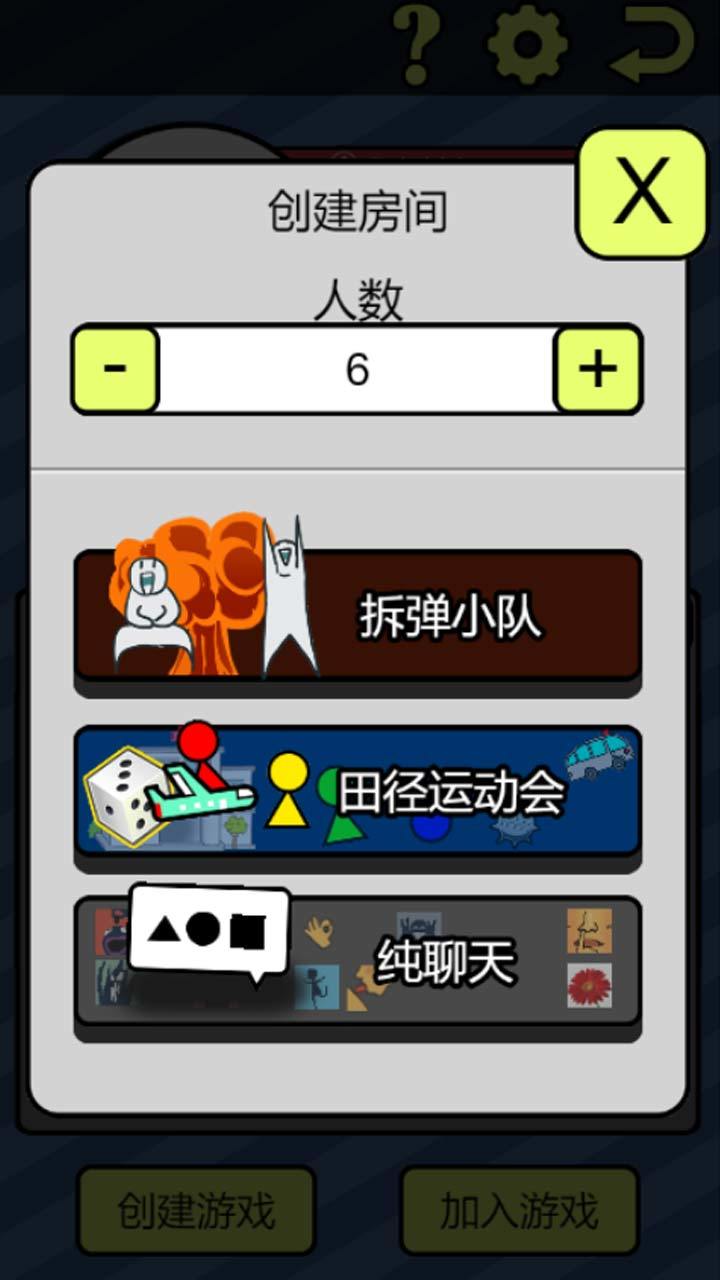 青山娱乐室 Game Screenshot