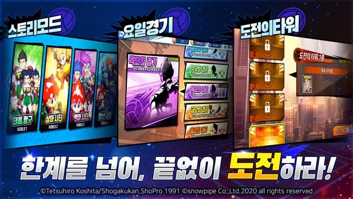 피구왕통키M Game Screenshot