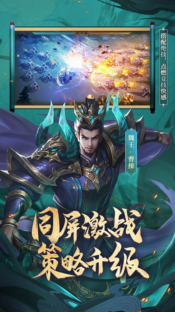 少年三国志：零 screenshot game
