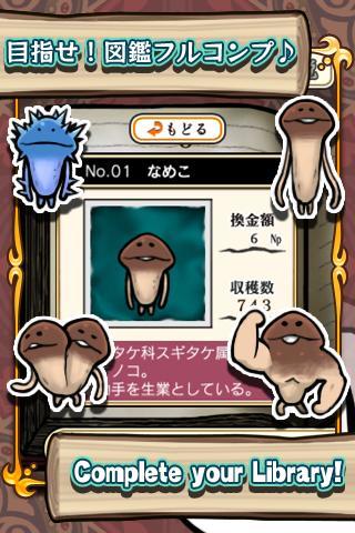 Mushroom Garden Game Screenshot