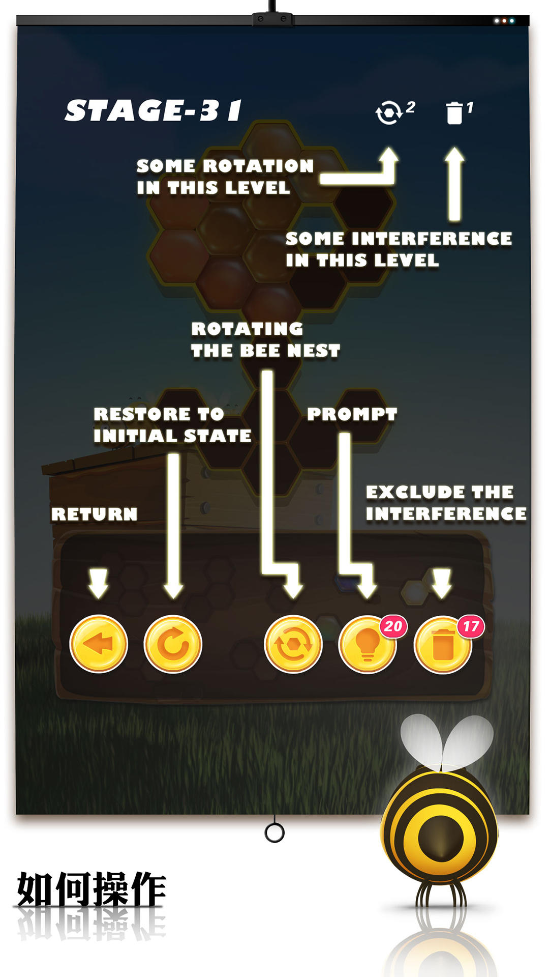 蜂窩拼圖 Game Screenshot