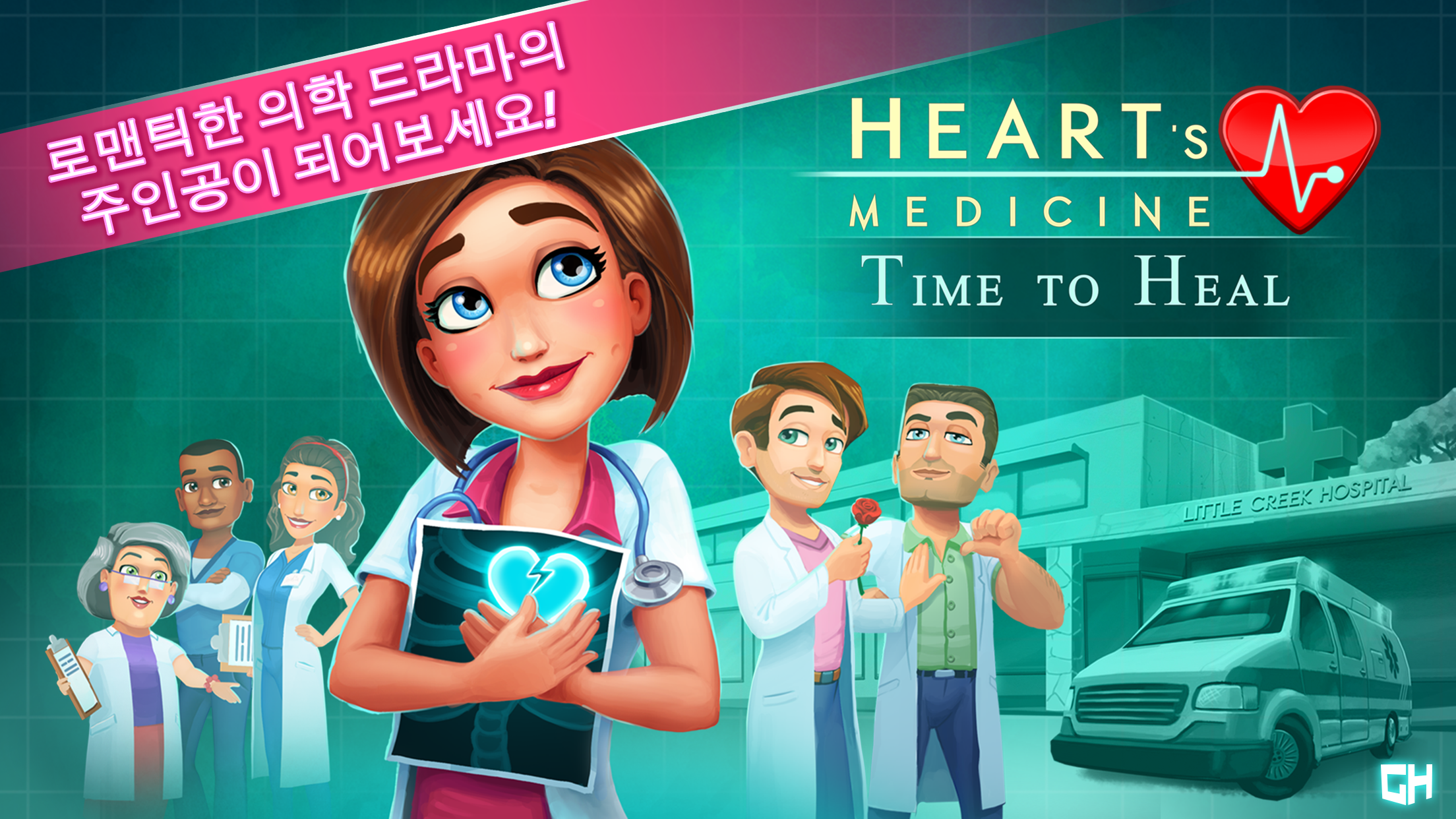 Heart's Medicine: Time to Heal 게임 스크린샷