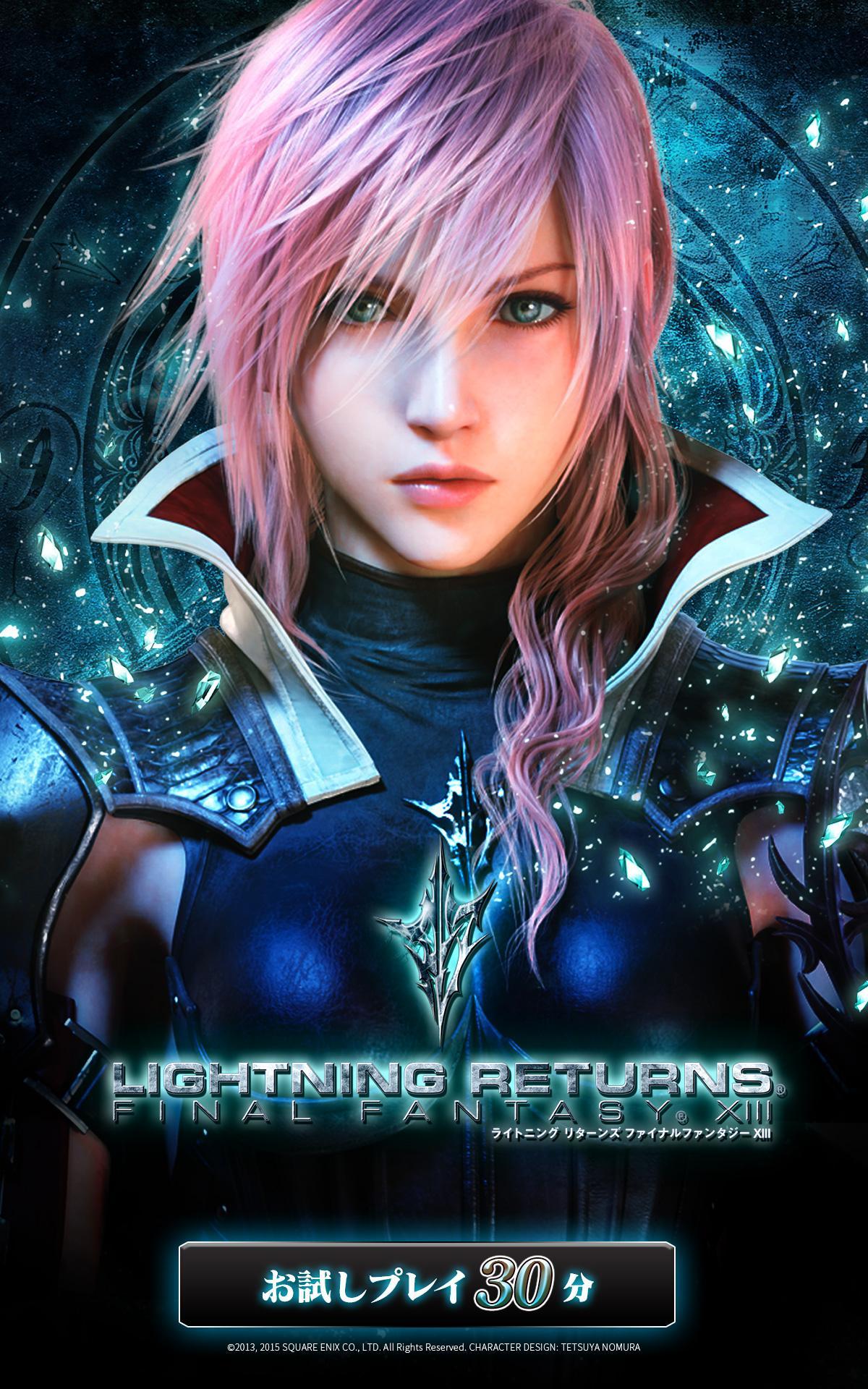 ライトニング リターンズ ファイナルファンタジーXIII ゲームのスクリーンショット