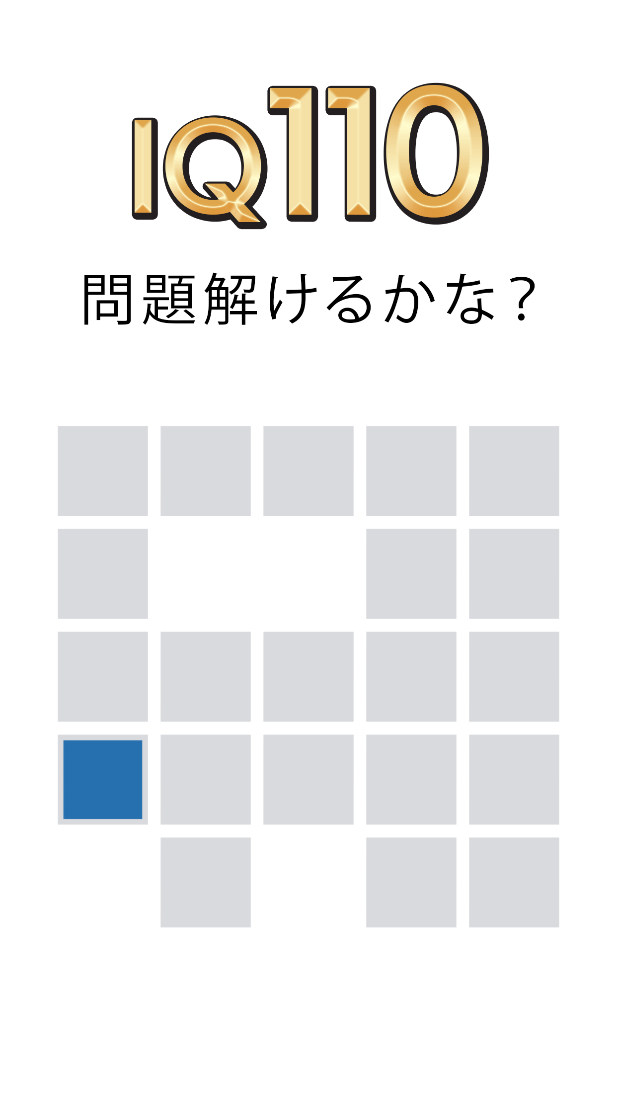 頭が良くなる 一筆書き パズルゲーム Fill ゲームのスクリーンショット