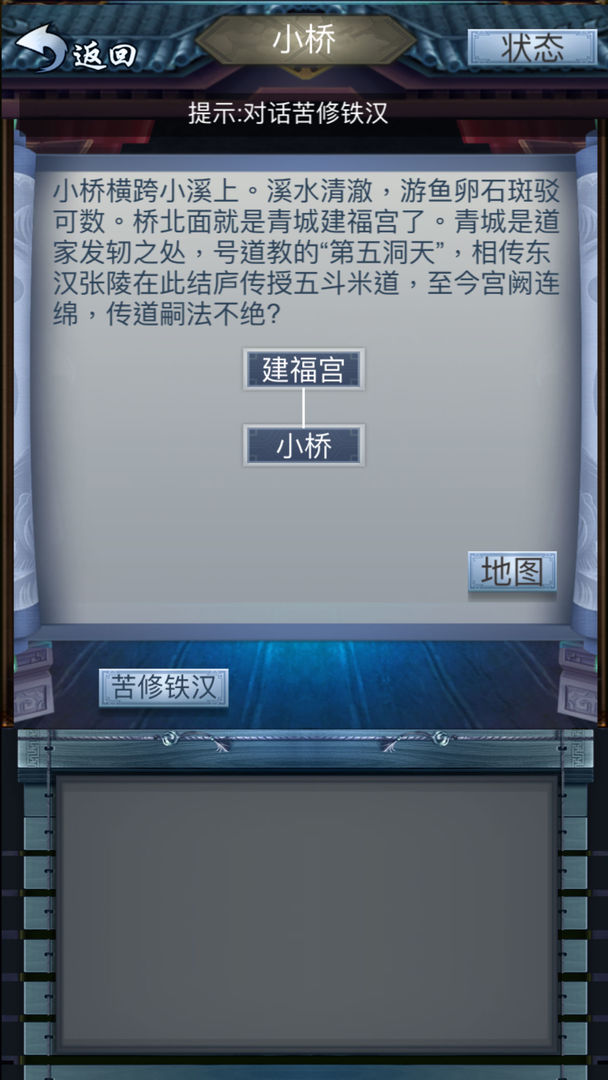 放置修仙 screenshot game