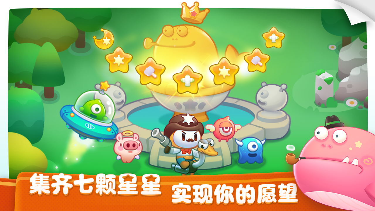 砰砰卡乐萌 Game Screenshot