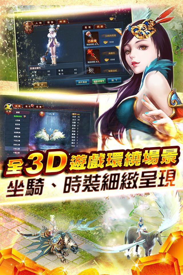 不敗戰神-爭祕寶 戰天下 screenshot game