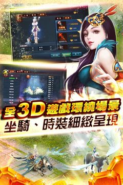 Cuplikan Layar Game 不敗戰神-爭祕寶 戰天下