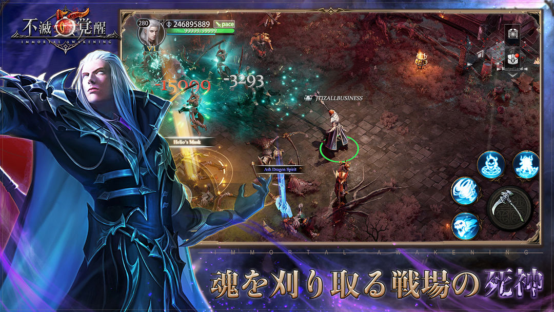 Screenshot of 不滅の覚醒