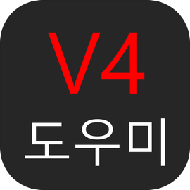 V4 도우미