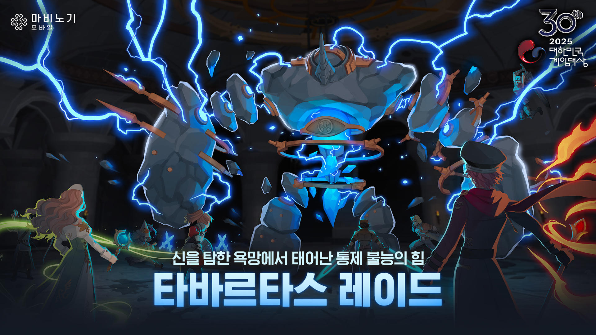 Mabinogi Mobile Game Screenshot