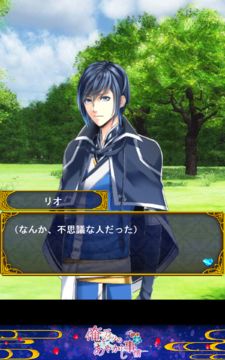 【BL】俺とアイツのあやかし事情【無料恋愛ゲーム】 Game Screenshot