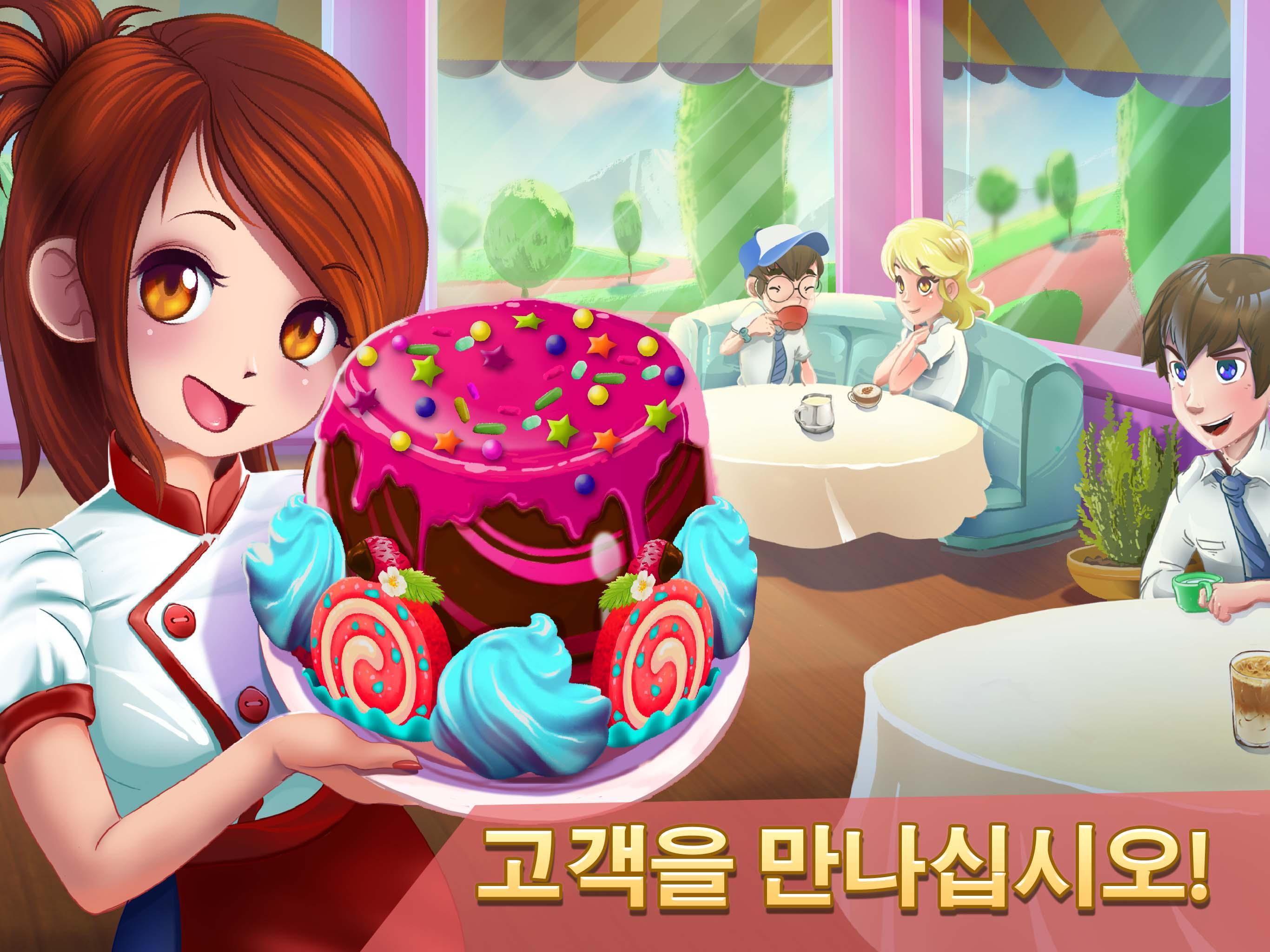 디저트 체인: 카페 레스토랑  웨이트리스 요리게임 게임 스크린샷