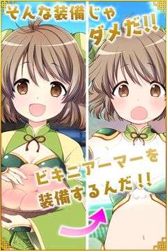 三国志ビキニアーマーになぁれ! 美少女育成×萌えゲーム ゲームのスクリーンショット