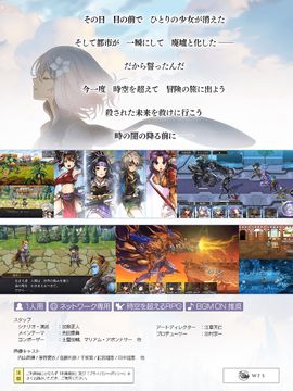 ANOTHER EDEN Game Screenshot