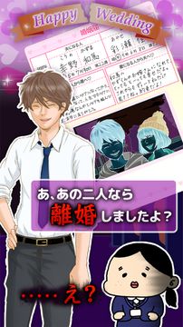 離婚してやる!!【放置×シナリオ】 遊戲截圖