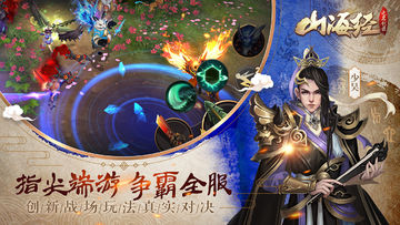 山海经之名剑录 Game Screenshot