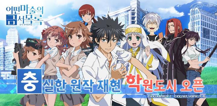 Banner of A Certain Magical Index 