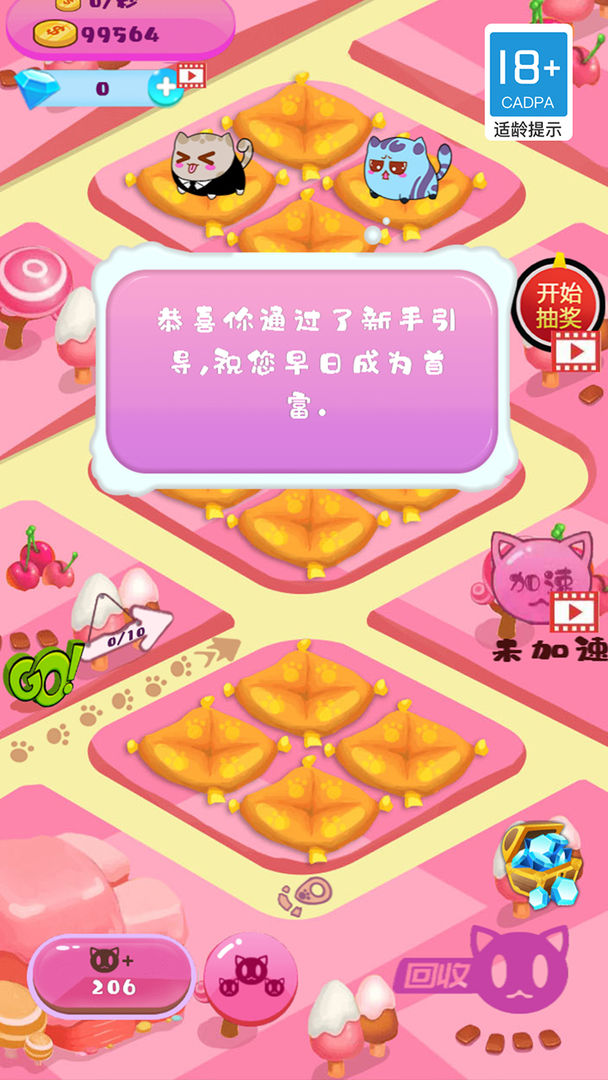 猫咪的游戏 screenshot game