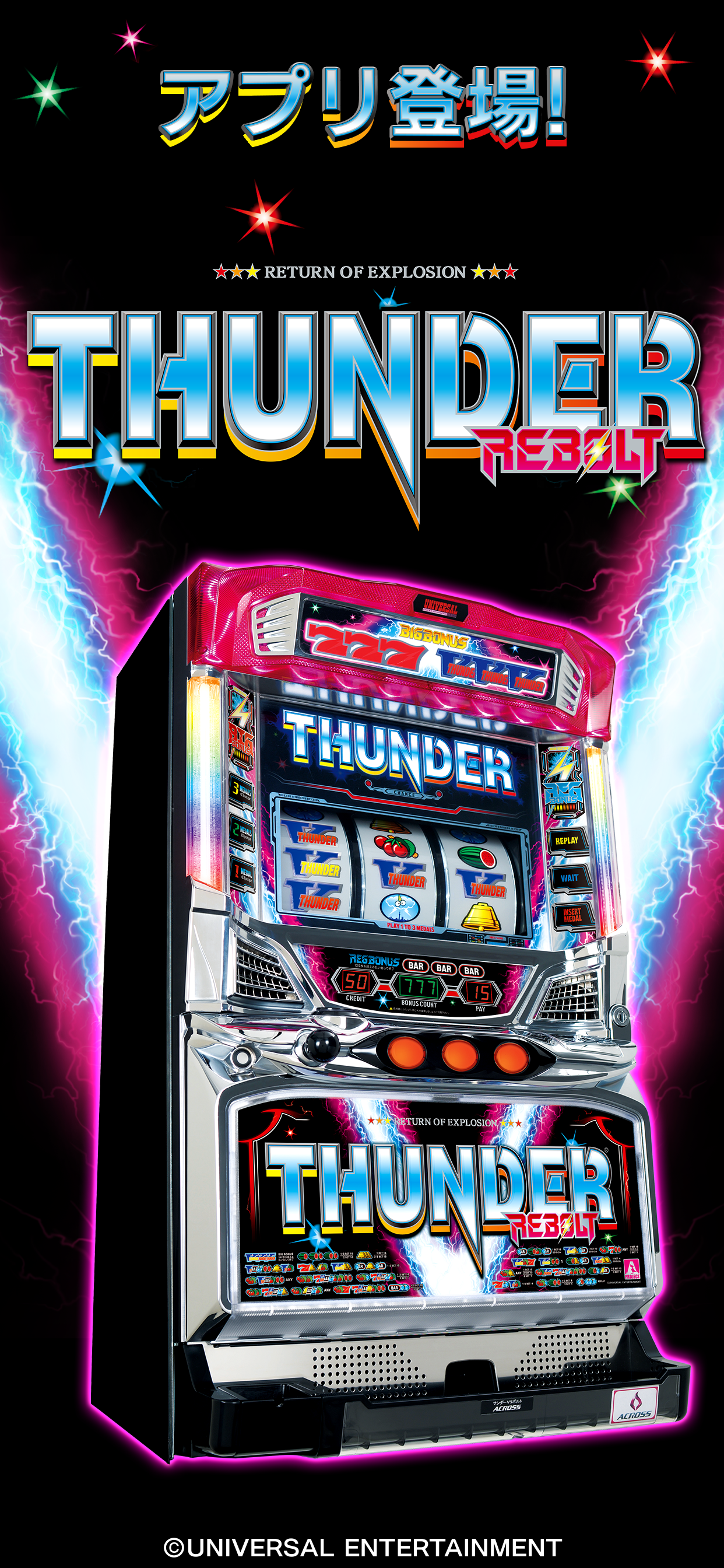 サンダーVリボルト Latest Version for Android/iOS APK - TapTap