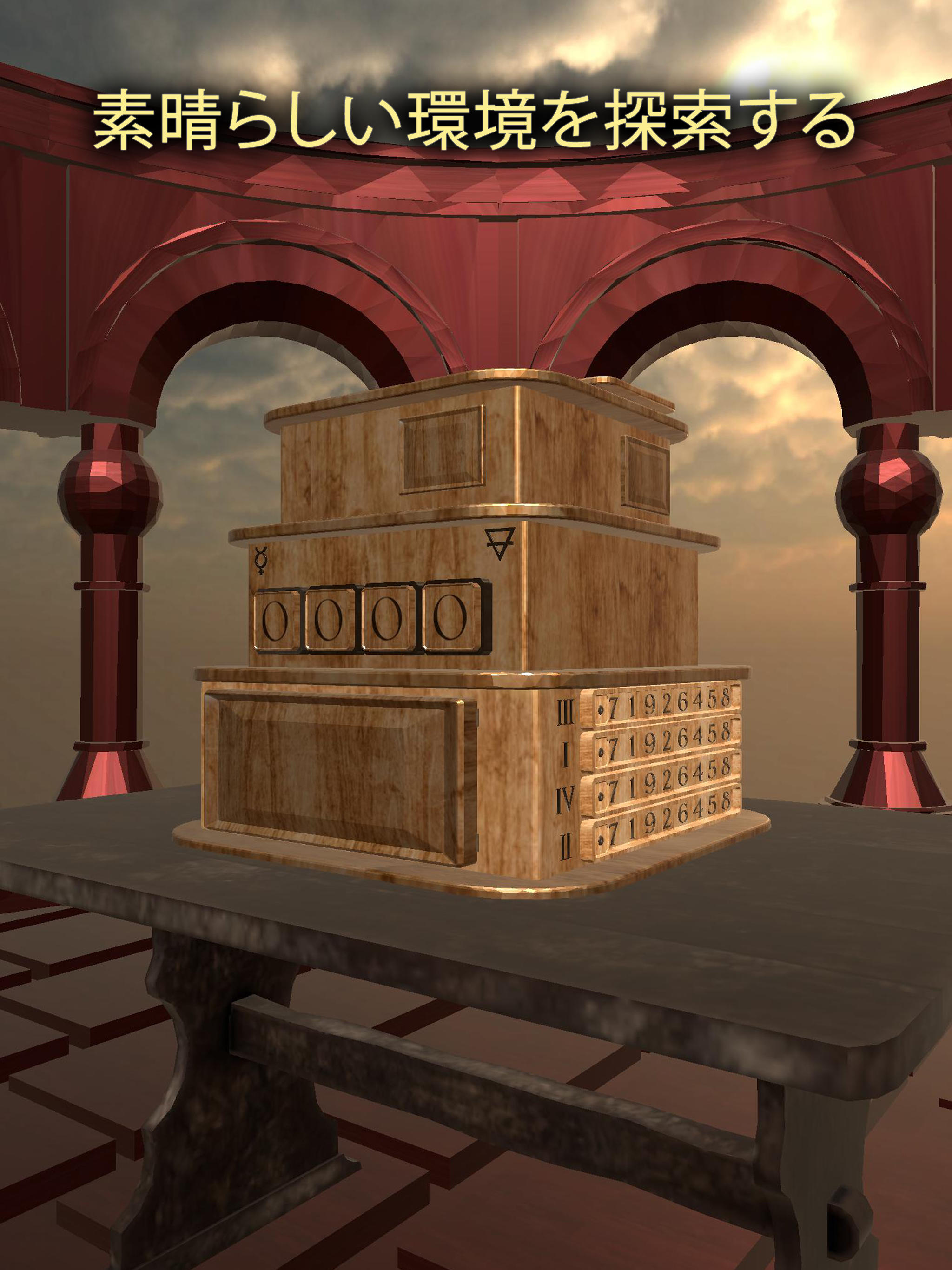 Mystery Box 4: The Journeyのキャプチャ