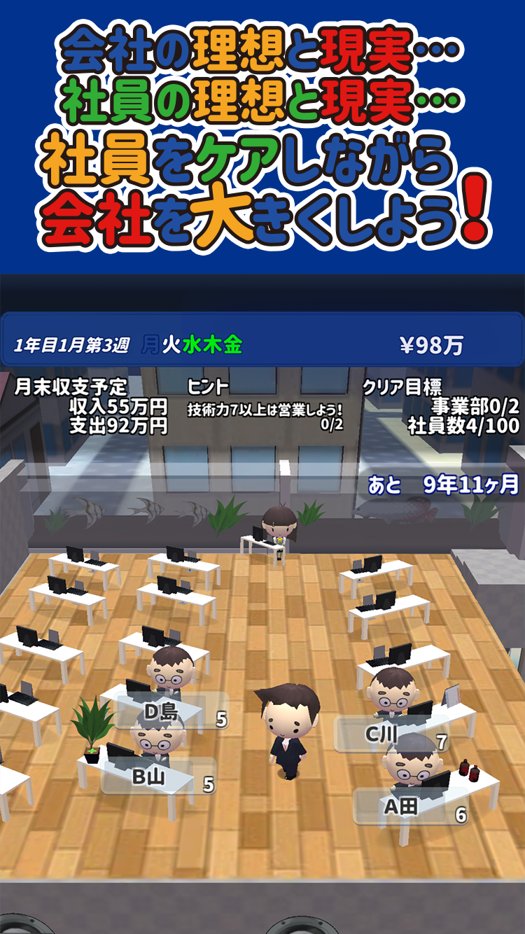 プログラマーの穴 Game Screenshot