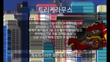 트리케라무스 - 합체! 다이노 로봇: 공룡 조립 게임 게임 스크린샷