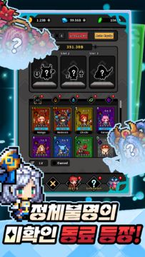 미확인용사단 : 운빨방치RPG 게임 스크린샷