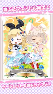 フェアリードール ภาพหน้าจอเกม