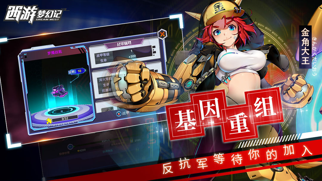 西游梦幻记 screenshot game