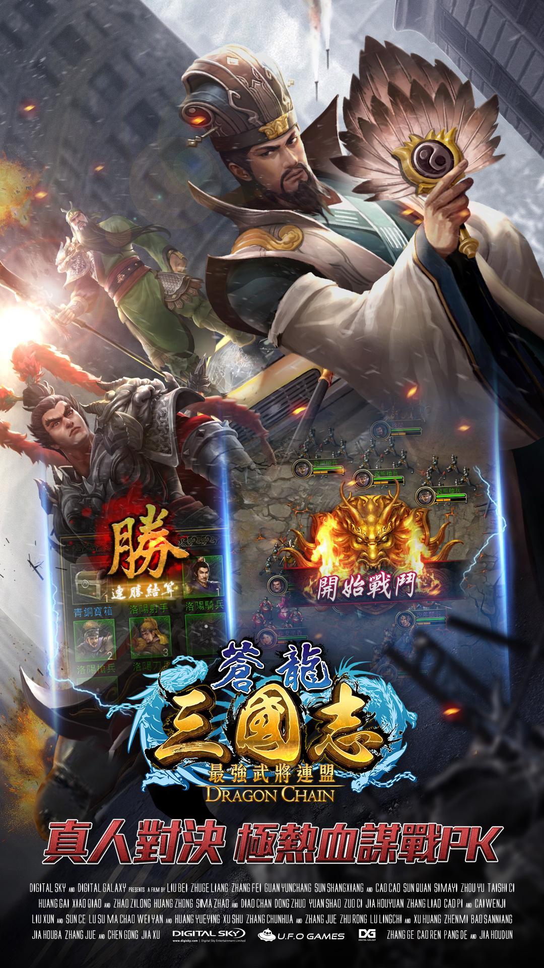 三國激突-蒼龍異傳 게임 스크린샷