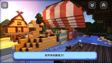 女生設計建造城市遊戲:冒險 遊戲截圖